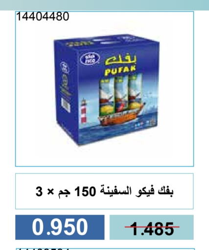وجبات خفيفة in جمعية مشرف التعاونية, الكويت Offers - الكويت available at جمعية مشرف التعاونية in الكويت - مدينة الكويت