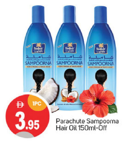العناية بالشعر in سوق طلال, UAE Offers - الإمارات العربية المتحدة باراشوت زيت شعر available at سوق طلال in الإمارات العربية المتحدة , الامارات - دبي