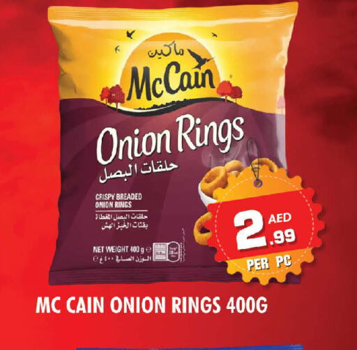 الأطعمة المجمدة in نايت تو نايت, UAE Offers - الإمارات العربية المتحدة Onion available at نايت تو نايت in الإمارات العربية المتحدة , الامارات - الشارقة / عجمان