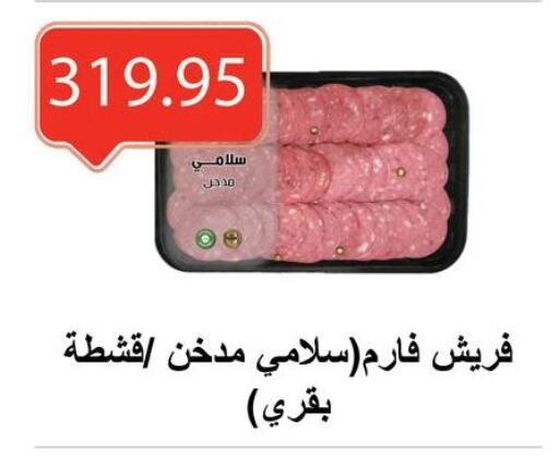 مقبلات و لحوم باردة in الهواري, Egypt Offers - Egypt available at الهواري in Egypt - القاهرة