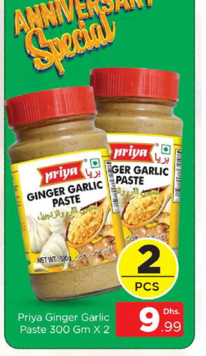 PRIYA Garlic Paste available at AL MADINA (Dubai) in UAE - Dubai