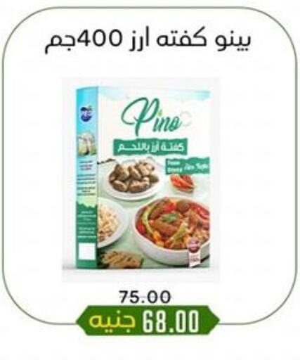 Frozen Meat in Khan Elhussein, Egypt Offers - Egypt available at Khan Elhussein in Egypt - Cairo