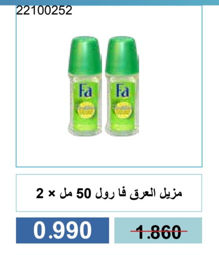 العطر in جمعية مشرف التعاونية, الكويت Offers - الكويت available at جمعية مشرف التعاونية in الكويت - مدينة الكويت