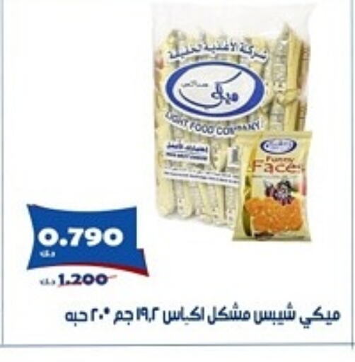 available at جمعية الخالدية التعاونية in الكويت - مدينة الكويت