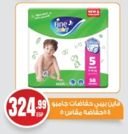 FINE BABY available at El mhallawy Sons in Egypt - Cairo