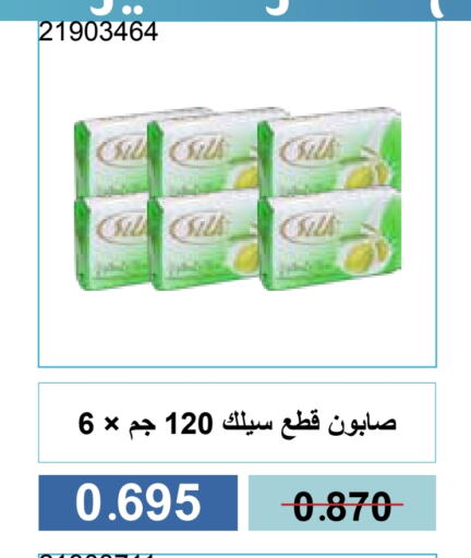 الاستحمام ونظافة الجسم in جمعية مشرف التعاونية, الكويت Offers - الكويت available at جمعية مشرف التعاونية in الكويت - مدينة الكويت