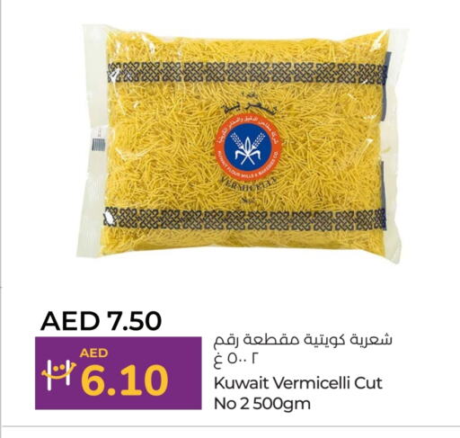 شعيرية available at لولو هايبرماركت in الإمارات العربية المتحدة , الامارات - ٱلْعَيْن‎