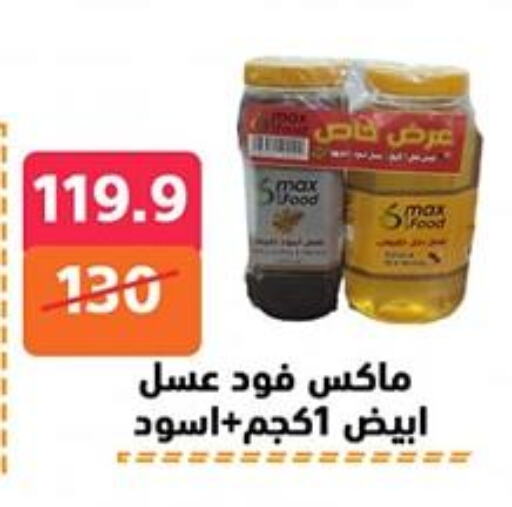 Sauces & Spreads in Hyper City Damietta, Egypt Offers - Egypt Honey available at Hyper City Damietta in Egypt - Cairo