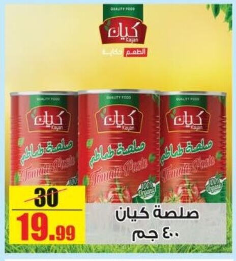 available at Halal Market in Egypt - Cairo