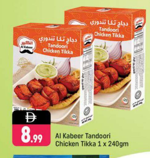 AL KABEER available at Shaklan  in UAE - Dubai