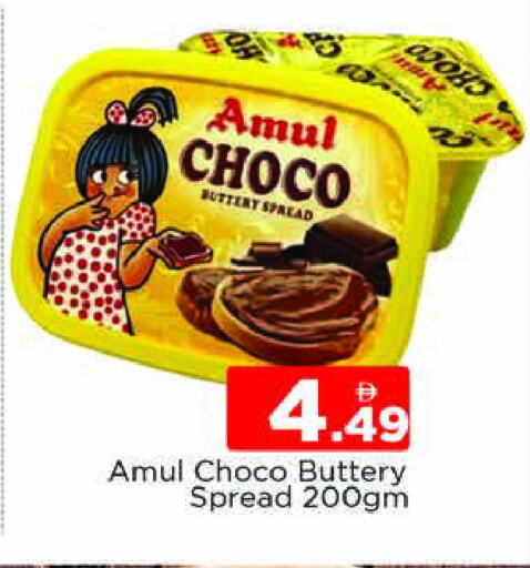 AMUL Other Spreads available at AL MADINA (Dubai) in UAE - Dubai