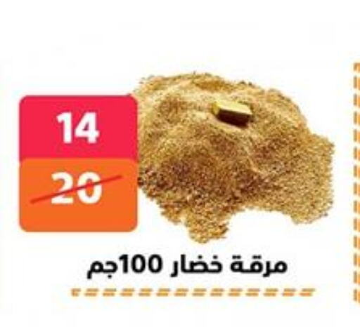 الملح، التوابل والمعجون in هايبر المدينة دمياط, Egypt Offers - Egypt available at هايبر المدينة دمياط in Egypt - القاهرة