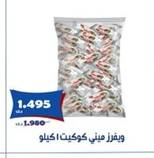 الشوكولاتة و الحلاوة in جمعية الخالدية التعاونية, الكويت Offers - الكويت available at جمعية الخالدية التعاونية in الكويت - مدينة الكويت