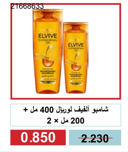 العناية بالشعر in جمعية مشرف التعاونية, الكويت Offers - الكويت لوريل شامبو / بلسم available at جمعية مشرف التعاونية in الكويت - مدينة الكويت