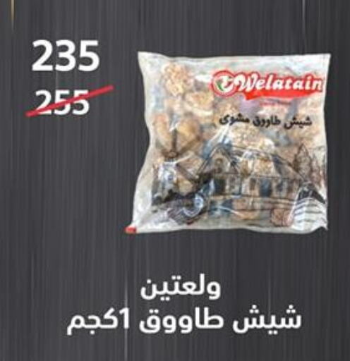 الفواكه المجففة و التمور in هايبر المدينة دمياط, Egypt Offers - Egypt available at هايبر المدينة دمياط in Egypt - القاهرة