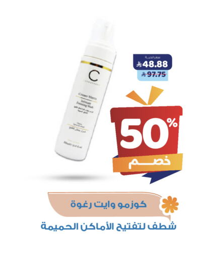 available at صيدلية المتحدة in مملكة العربية السعودية, السعودية, سعودية - محايل