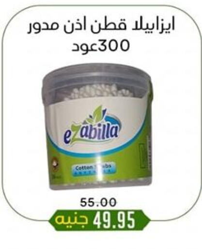 available at Khan Elhussein in Egypt - Cairo