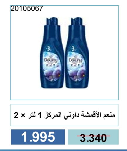 داوني منعم available at جمعية مشرف التعاونية in الكويت - مدينة الكويت