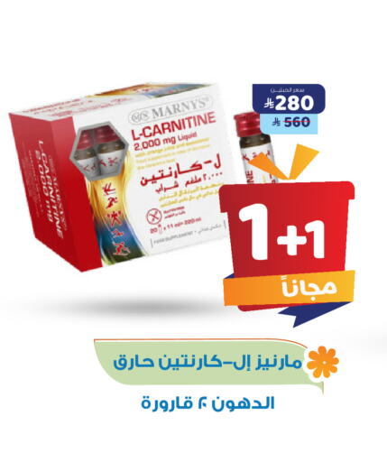 الرعاىة بالصحية in صيدلية المتحدة, المملكة العربية السعودية Offers - المملكة العربية السعودية available at صيدلية المتحدة in مملكة العربية السعودية, السعودية, سعودية - القنفذة