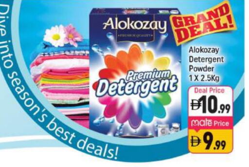 ALOKOZAY Detergent available at Shaklan  in UAE - Dubai