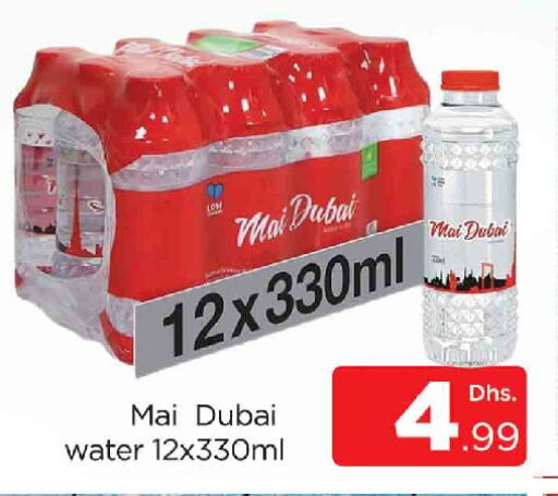 MAI DUBAI available at AL MADINA (Dubai) in UAE - Dubai
