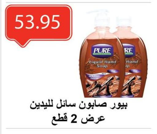 available at El-Hawary Market in Egypt - Cairo