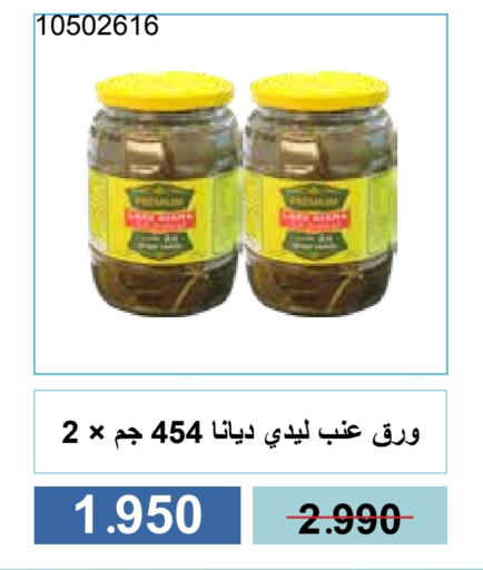 available at جمعية مشرف التعاونية in الكويت - مدينة الكويت
