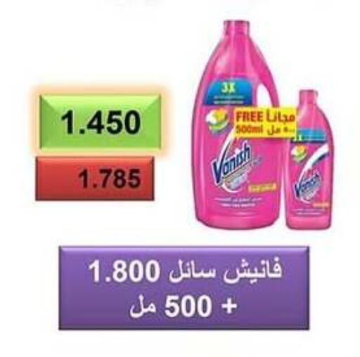 VANISH available at Jaber Al-Ahmad Cooperative Society in Kuwait - Ahmadi Governorate
