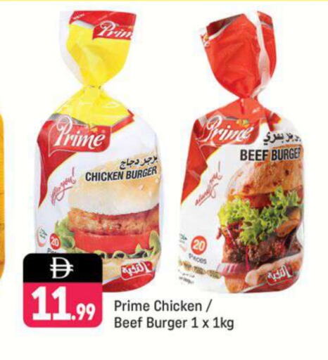 Beef available at Shaklan  in UAE - Dubai