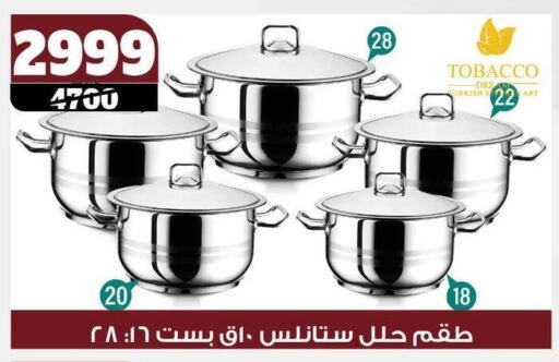 تجهيزات المطابخ in كوكو اند اس, Egypt Offers - Egypt available at كوكو اند اس in Egypt - القاهرة