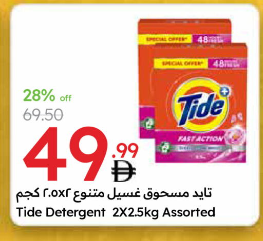 TIDE Detergent available at Emirates Co-Operative Society in UAE - Dubai