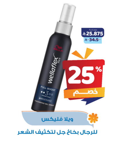 العطر in صيدلية المتحدة, المملكة العربية السعودية Offers - المملكة العربية السعودية ويلا available at صيدلية المتحدة in مملكة العربية السعودية, السعودية, سعودية - القنفذة