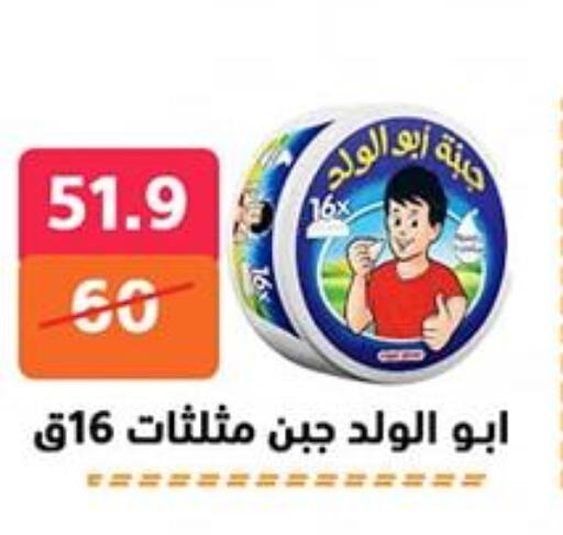 available at Hyper City Damietta in Egypt - Cairo