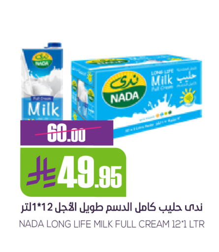 NADA Long Life / UHT Milk available at Sapt in KSA, Saudi Arabia, Saudi - Buraidah
