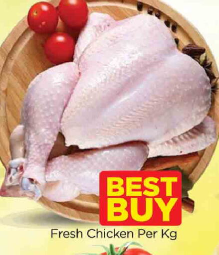 دجاج كامل طازج available at المدينة in الإمارات العربية المتحدة , الامارات - دبي