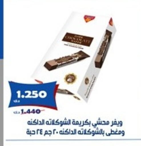 البسكويت in جمعية الخالدية التعاونية, الكويت Offers - الكويت available at جمعية الخالدية التعاونية in الكويت - مدينة الكويت