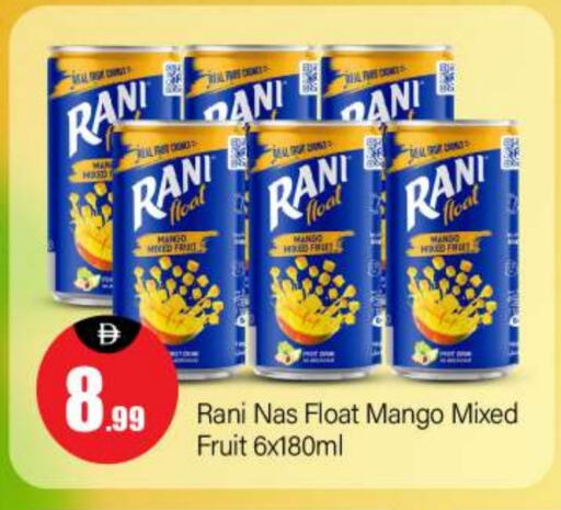 RANI available at BIGmart in UAE - Abu Dhabi