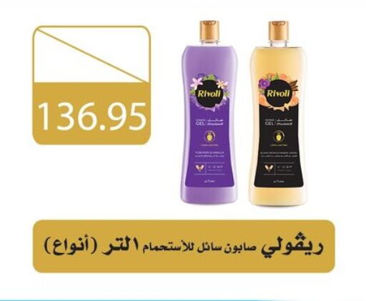 Bath & Body in El-Hawary Market, Egypt Offers - Egypt available at El-Hawary Market in Egypt - Cairo