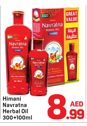 HIMANI Hair Oil available at Day to Day Department Store in UAE - Dubai