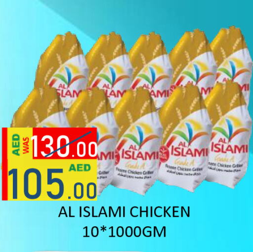 AL ISLAMI Frozen Whole Chicken available at ROYAL GULF HYPERMARKET LLC in UAE - Abu Dhabi