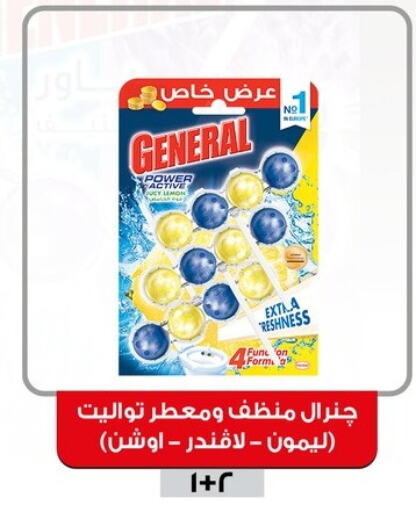 Cleaning in El-Hawary Market, Egypt Offers - Egypt General Cleaner available at El-Hawary Market in Egypt - Cairo