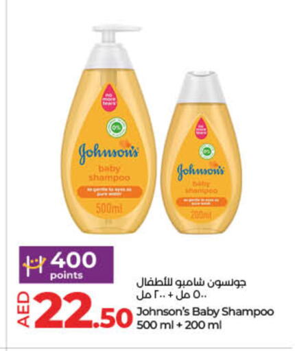 جونسونز available at لولو هايبرماركت in الإمارات العربية المتحدة , الامارات - رَأْس ٱلْخَيْمَة