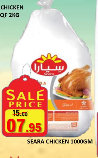 سيارا دجاج كامل مجمد available at رويال جلف هايبرماركت in الإمارات العربية المتحدة , الامارات - أبو ظبي