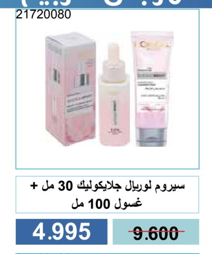 العناية بالوجه والبشرة in جمعية مشرف التعاونية, الكويت Offers - الكويت available at جمعية مشرف التعاونية in الكويت - مدينة الكويت