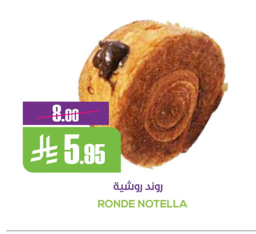 available at سبت in مملكة العربية السعودية, السعودية, سعودية - بريدة