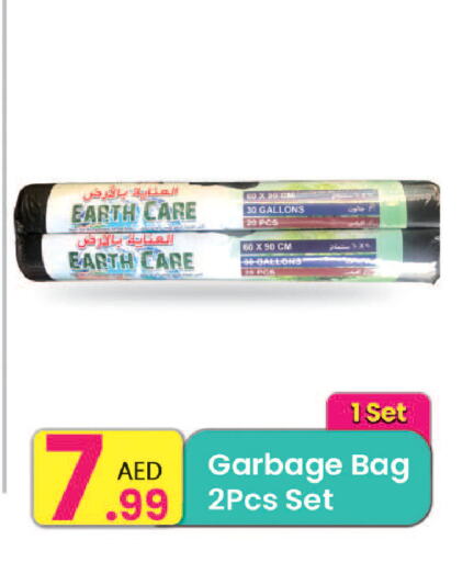 Garbage / Trash Bags available at Everyday Center in UAE - Ras al Khaimah