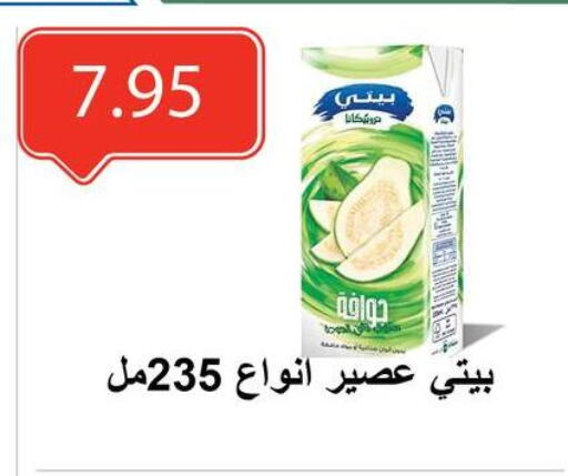 Juices & Drinks in El-Hawary Market, Egypt Offers - Egypt available at El-Hawary Market in Egypt - Cairo