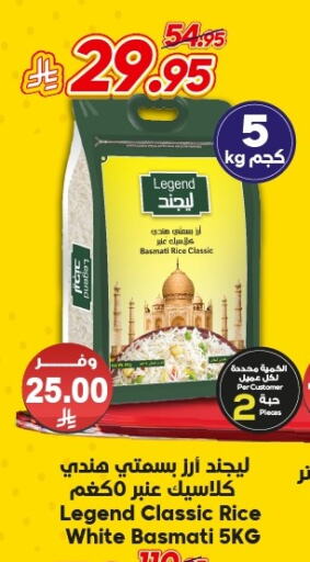 Rice in Dukan, Saudi Arabia Offers - Saudi Arabia Basmati / Biryani Rice available at Dukan in KSA, Saudi Arabia, Saudi - Jeddah