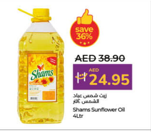 شمس زيت دوار الشمس available at لولو هايبرماركت in الإمارات العربية المتحدة , الامارات - الشارقة / عجمان