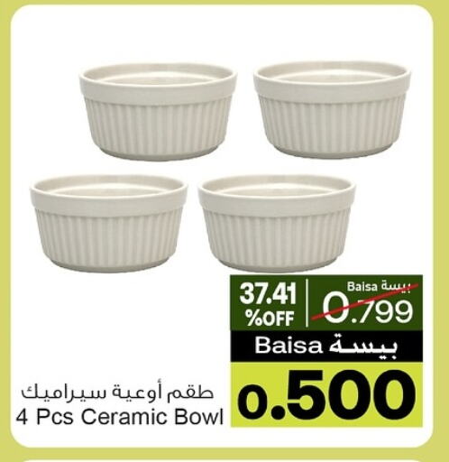 تجهيزات المطابخ in أيه & أتش, عُمان Offers - عُمان available at أيه & أتش in عُمان - صلالة